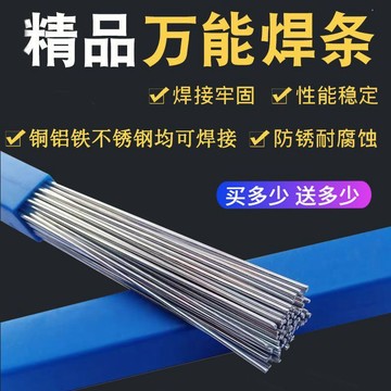 🔥臺灣出貨🔥進口萬能藥芯焊絲銅鋁鐵不鏽鋼焊接神器家用維修焊條液化氣焊槍絲