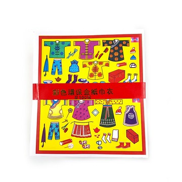 【祭祀用品】彩色環保 足百張 巾衣 祭祀 超渡 普渡