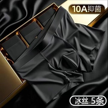 在地出貨🥇夏季新款超薄冰絲內褲 男士內褲 男銀離子石墨烯抗菌內褲 夏天平涼爽內褲 四角短褲 冰絲四角褲 JAUP