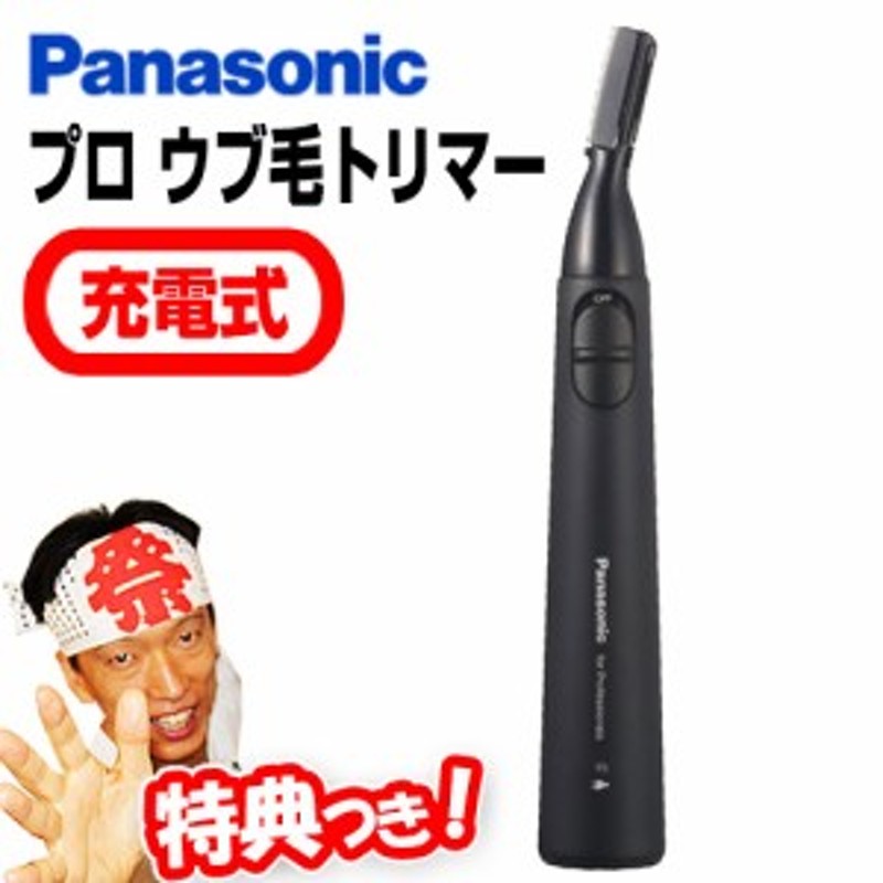 訳ありセール Panasonic プロウブ毛トリマー ES-PF50-K sushitai.com.mx