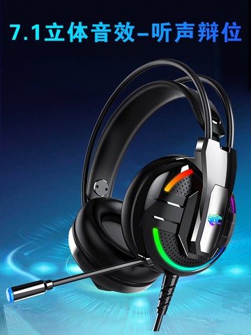 友柏電腦耳機頭戴式耳麥電競游戲吃雞臺式機筆記本帶麥克風有線7.1聲道吃雞專用聽聲辯位帶話筒手機通用