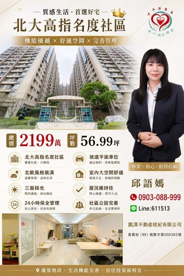 不只是居住・是生活的進階選擇⭐️北歐風質感宅+平車｜新北市三峽區學勤路