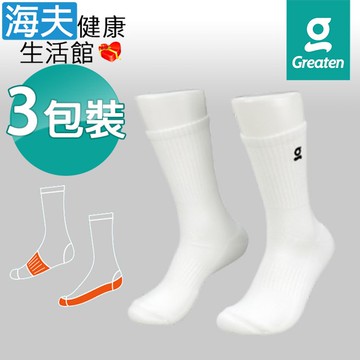【海夫健康生活館】Greaten 極騰護具 環形足弓加壓 速乾抗菌緩震中筒襪 22-25cm 3包裝(0001SK03)