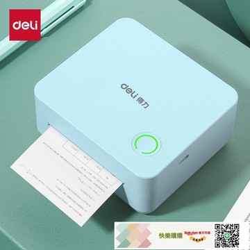 得力GE212錯題打印機可粘貼高清小型迷你便攜高中小學生作業整理