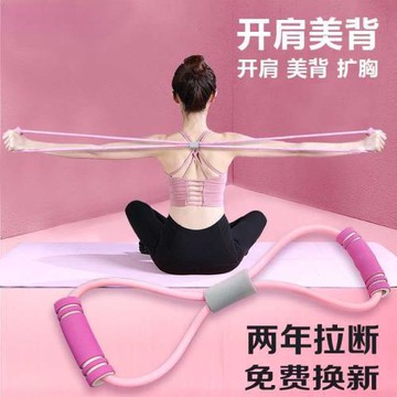 瑜伽八字拉力器女開肩美背擴胸8字彈力繩健身訓練拉伸帶