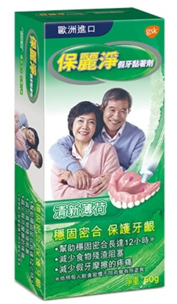 【三件組】保麗淨假牙黏著劑 60g [美十樂藥妝保健]