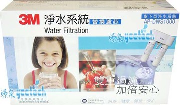 3M DWS1000淨水器專用濾心/濾芯 DW80/90 (一組2支)、適用S005淨水器替換濾心/濾芯(SUS-F005-5/SUS-F006-5)