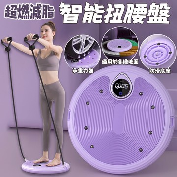 運動扭扭盤 扭腰磁石盤 扭腰盤家用神器 磁石按摩智能扭腰機 瘦身塑型 扭腰盤 家用健身器材 扭腰機 扭腰器 轉腰器