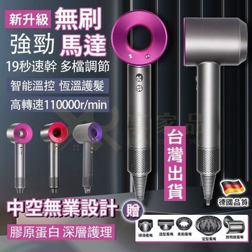 吹風機 110V恆溫吹風機  大風量吹風機 懶人吹風機 專業暴力吹風機 靜音吹風機