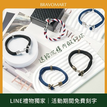 快速出貨【BRAVOMART】船錨鉤尼龍編織手環 情侶手鍊 皮手鍊 生日禮物 送禮推薦 男生禮物 巨蟹座 禮物獨家 新品上市 送給男生 文創禮物 男友禮物 客製化刻字 獅子座