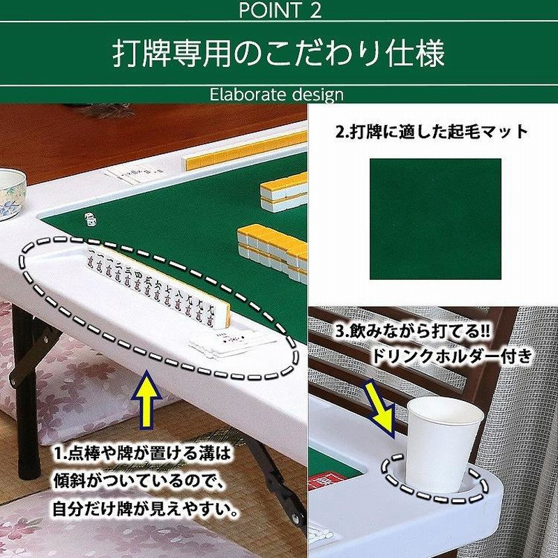 麻雀卓 折りたたみ 高さ2段階 手打ち 麻雀テーブル ドリンク