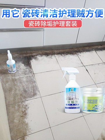 優樂悅~盾王除垢王瓷磚清潔劑防污護理蠟地磚拋光蠟裝修水泥清洗上光保養