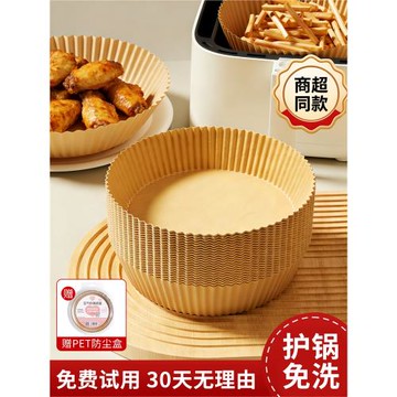 宜潔空氣炸鍋專用紙烤箱盤吸油防油墊紙家用電炸鍋圓形烘焙硅油紙