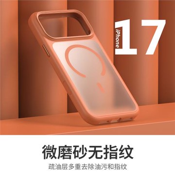 適用蘋果17promax殼新款高端強磁膚感磨砂保護套iPhone17簡約高級感全包防摔AI相機按鍵一體17pro超薄殼