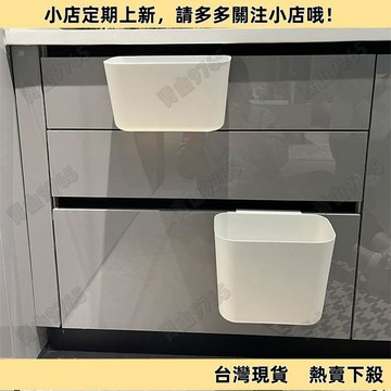 【限時特惠】壁掛垃圾桶衛生間厠所傢用廚房懸掛式收納桶掛墻垃圾筒衛生桶夾縫