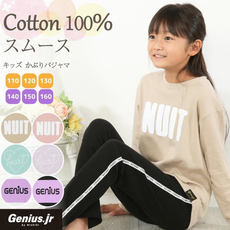 パジャマ キッズ ジュニア 長袖 女の子 綿100% かぶり 春 秋 スムース ルームウェア 子供 女児 かわいい 小学生 z8-54102 圧縮 通販 LINEポイント最大0.5%GET LINEショッピング 新品 綿100% キッズ セットアップ ピンク 女の子 ルームウェア 110