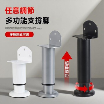 免運💒臺灣熱銷🐬金屬櫃腳浴室櫃支撐腿可調節牀腳傢俱增高腳電視櫃腳沙發茶几加高