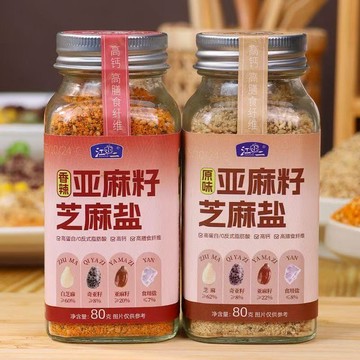 免運🚚亞麻籽芝麻鹽輕食奇亞籽複合調味料水煮菜提味增香燒烤蘸撒料