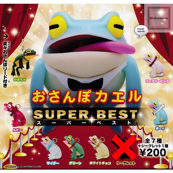 ♯Jvi29Ht おさんぽカエル v3.0 全7種 ♯Jvi29Ht おさんぽカエル v3.0 全7種（おさんぽカエル v1.5
