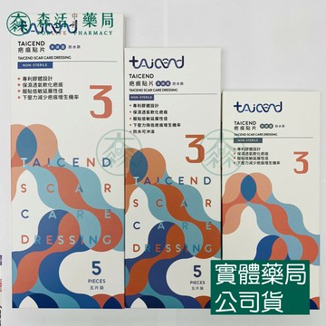 藥局現貨_[TAICEND泰陞] 疤痕貼片 3x12/3x17/3.5x20cm（5片裝） 用於完全癒合的傷口 002