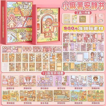 ✨熱賣商品✨速發新品小麻薯安靜書江南遊記新款免裁剪手賬立體書手工製作玩具