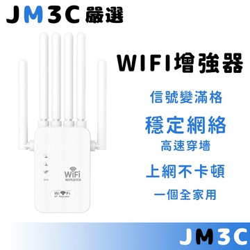 WiFi 放大器 六天線放大器 家用WiFi路由器 網路擴大器 WIFI延伸器 訊號延伸器 網路放大器 網路擴增器