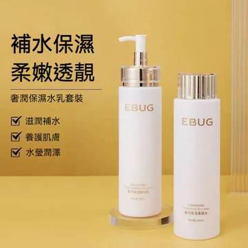 EBUG氨基酸保濕滋潤乳霜 舒緩修護精華乳 補水保濕化妝水 護膚套裝