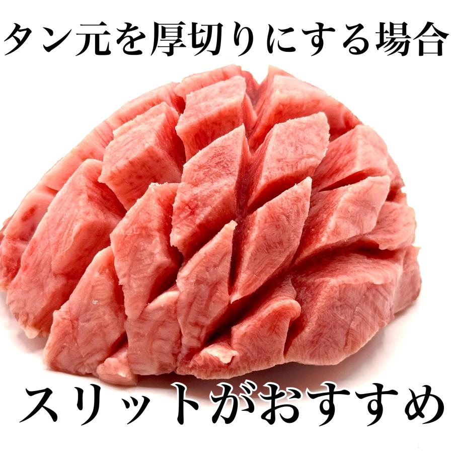 極上の牛タン牛タンブロック（厚切り、特上焼肉、誕生日やギフトに）肉