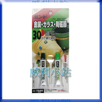 【威利小站】章魚牌 Octopus 438.016 Konishi AB膠 15g 30分鐘