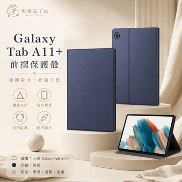 一折前撐皮套 適用 三星平板 TAB S11 S10 lite S9 S8 S7 S6 A9+ A8 A7 S10+
