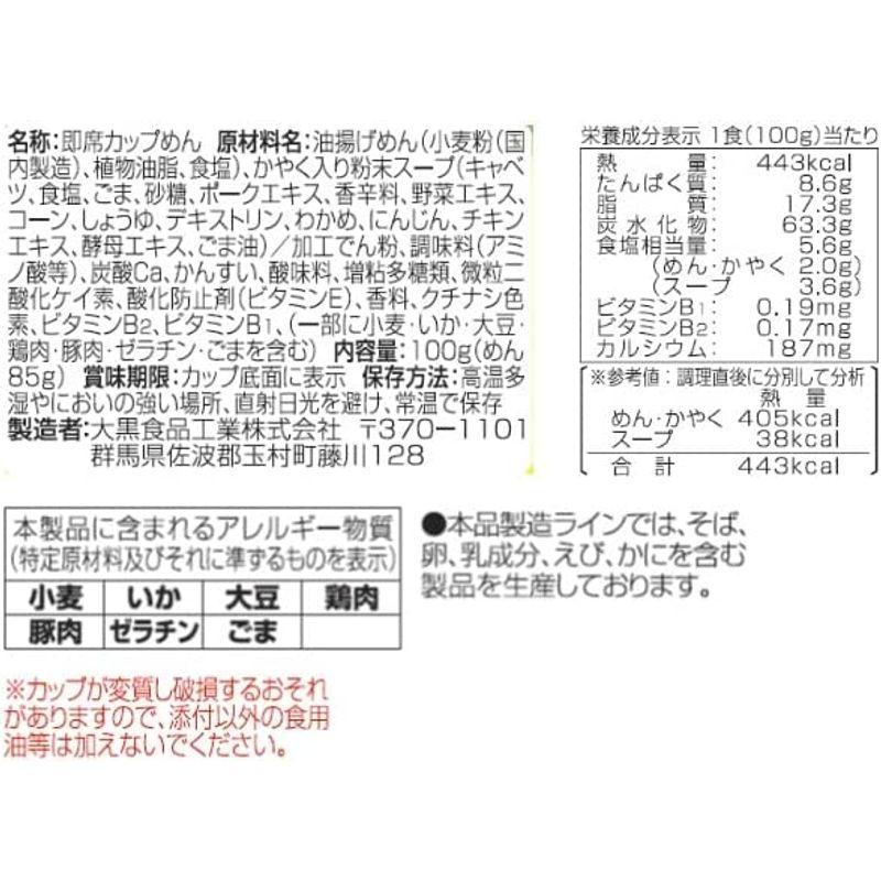 大黒 マイフレンド ビックキャベツタンメン 100g×12個