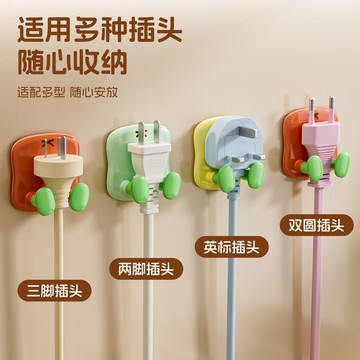 臺灣出貨🔥全網最低價🚀高顏值插頭掛鉤壁掛式貼牆自粘電線頭收納牆上免打孔插頭固定粘鉤