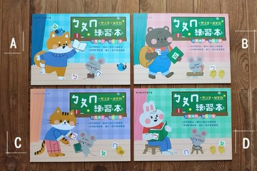 【拼圖貓】199 - 優幼 親子樂 ㄅㄆㄇ 練習本 YNO-16145-1
