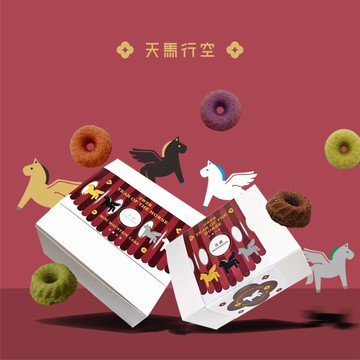 【新年禮盒】馬年常溫甜點禮盒