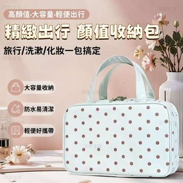 【可掛行李箱】隔日到貨 化妝包 波點化妝包 三層化妝包
