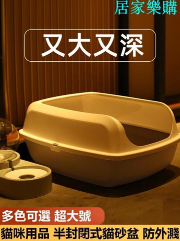 貓砂盆 貓咪廁所超大號防外濺帶砂開放式貓屎盆全半封閉式幼貓用品【摩可美家】