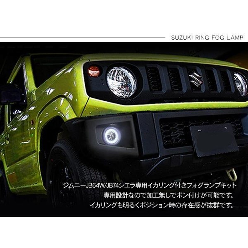 フォグランプ LED 作業灯 ホワイト イカリング イエロー12V/24V ジープ ジムニー 建築機械 4x4 UM001 2個 40W 4インチ  埋込式 - ライト - ライト