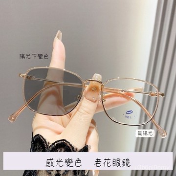 👓老花眼鏡👓【011】感光變色老花鏡 高清便攜老人眼鏡高清男女時尚全框老花眼鏡