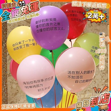 免運費🚀畢業典禮氣球商場店鋪店面活動裝飾結婚慶婚禮婚房場景佈置用品 PZ