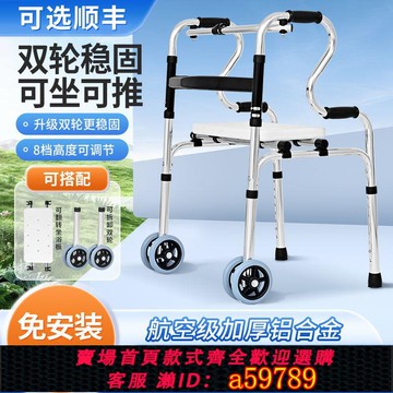 【台灣公司 可打統編】【14.9萬人收藏】老年人助行器康復訓練老人助步器殘疾走路輔助器輔助行走器扶手架