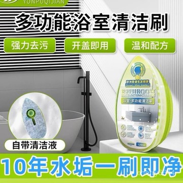 有貨出貨💖99免運💖【德國技術】買一送一 浴室清潔刷玻璃水龍頭瓷磚除水垢淋浴房強力去汙神器adsq