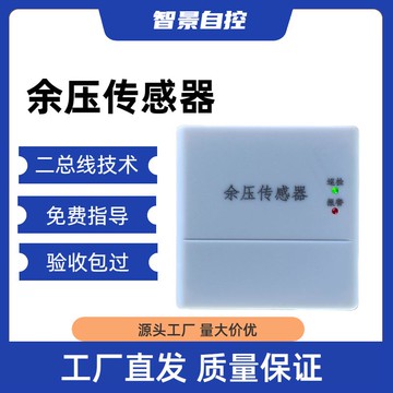 智能空氣余壓傳感器壓差控制探測器電梯前室壓力監控探頭消防認證