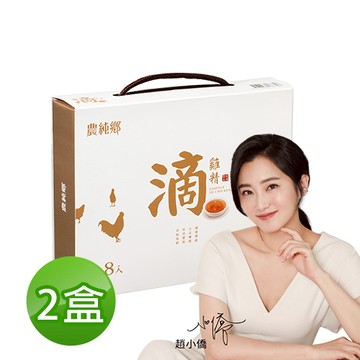農純鄉原淬滴雞精8入 x2入團購組
