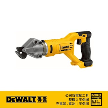 DEWALT 得偉 美國 20V Max* 14GA(1.9mm) 鋰電電剪 (DCS494B)