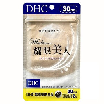 DHC 耀眼美人 Set 提升雙睫豐盈感 緊緻眼周膚況  60顆  470mg  1包