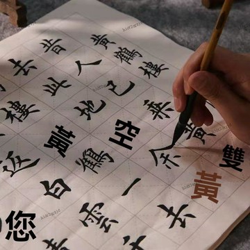 【台灣出貨】歐楷字帖 古詩詞字帖 歐體中楷書法 毛筆字帖 入門臨摹詩詞 初學描紅宣紙米字格 練習紙