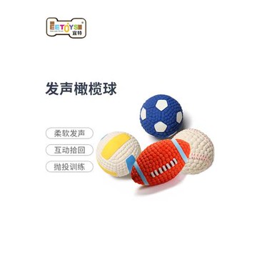宜特發聲狗狗玩具乳膠彈力球橄欖球泰迪金毛邊牧耐咬磨牙寵物玩具