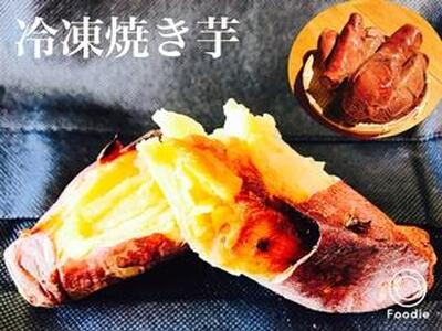 蜜甘ほくほく紅はるかの焼き芋 1kg×2袋