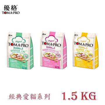 【TOMA-PRO 優格】經典愛貓乾糧系列(成,幼,老,室內貓 雞肉+米)1.5KG