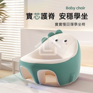 台灣出貨 兒童嬰兒學坐椅 幫寶椅 寶寶練習坐立神器 嬰兒小沙發 寶寶沙髮 不傷脊柱防摔座椅 傢用可坐 多功能學座椅
